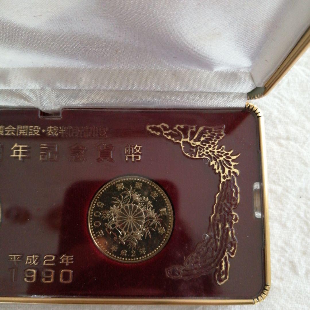 [プルーフ硬貨]議会開設＆裁判所制度100周年記念5000円硬貨・500円硬貨