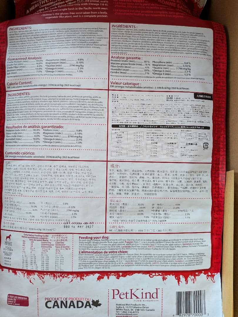 ペットカインド　グリーントライプ＆ワイルドサーモン　11.34キロ