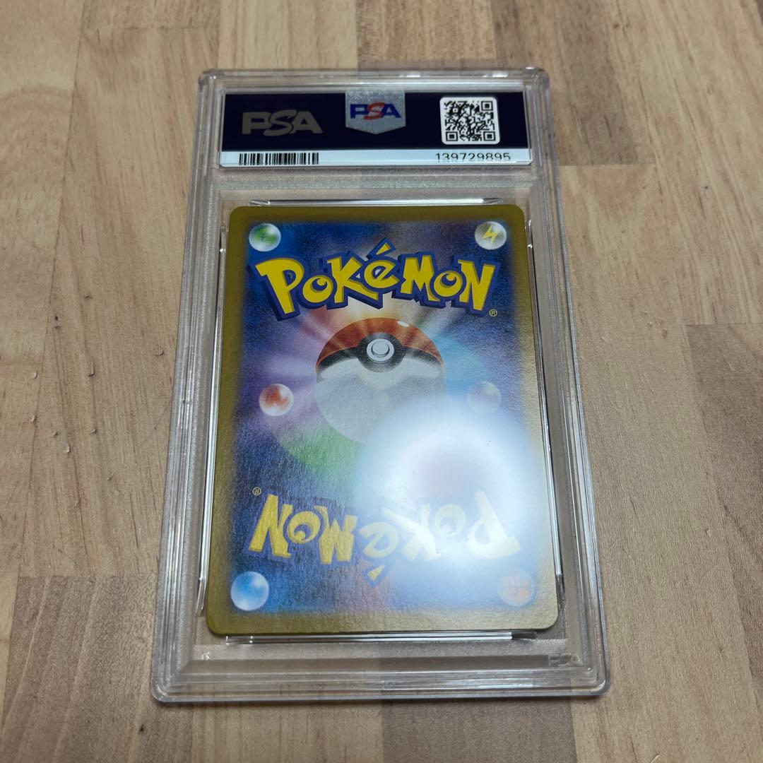 【PSA7】トウホクのピカチュウ