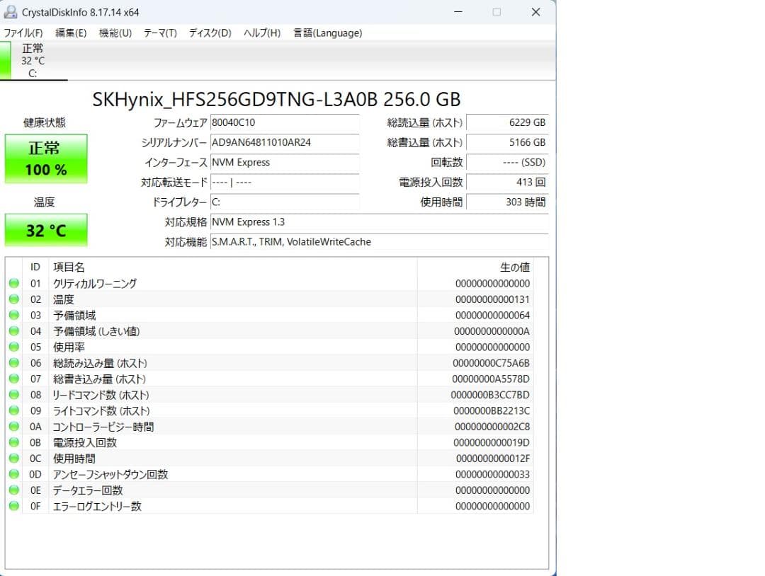 【美品】Lenovo IdeaPad S540 i5 Win11