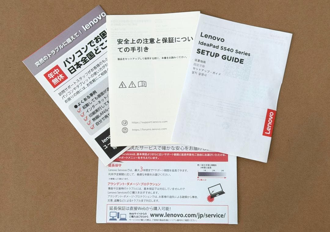 【美品】Lenovo IdeaPad S540 i5 Win11