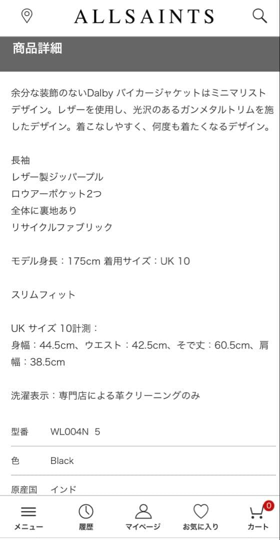 オールセインツ　ライダースジャケット　秋冬　アウター　レザー※説明読んでください