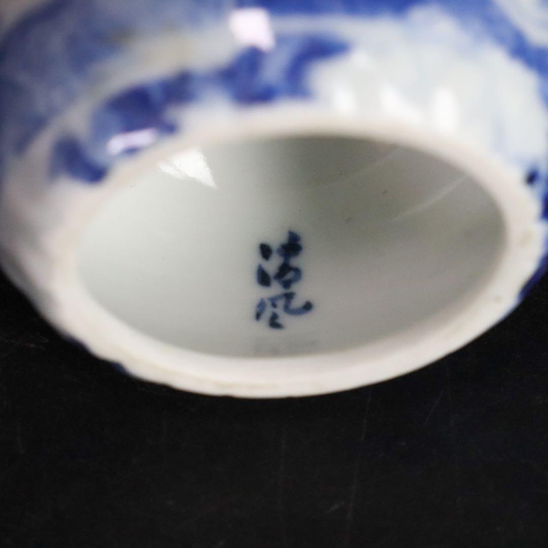 二代 清風与平 染付 唐子図香合 共箱 茶道具