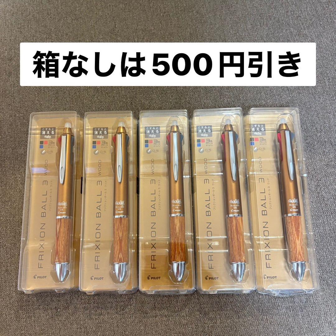 556.フリクションボール3ウッドブラウン（10本セット）