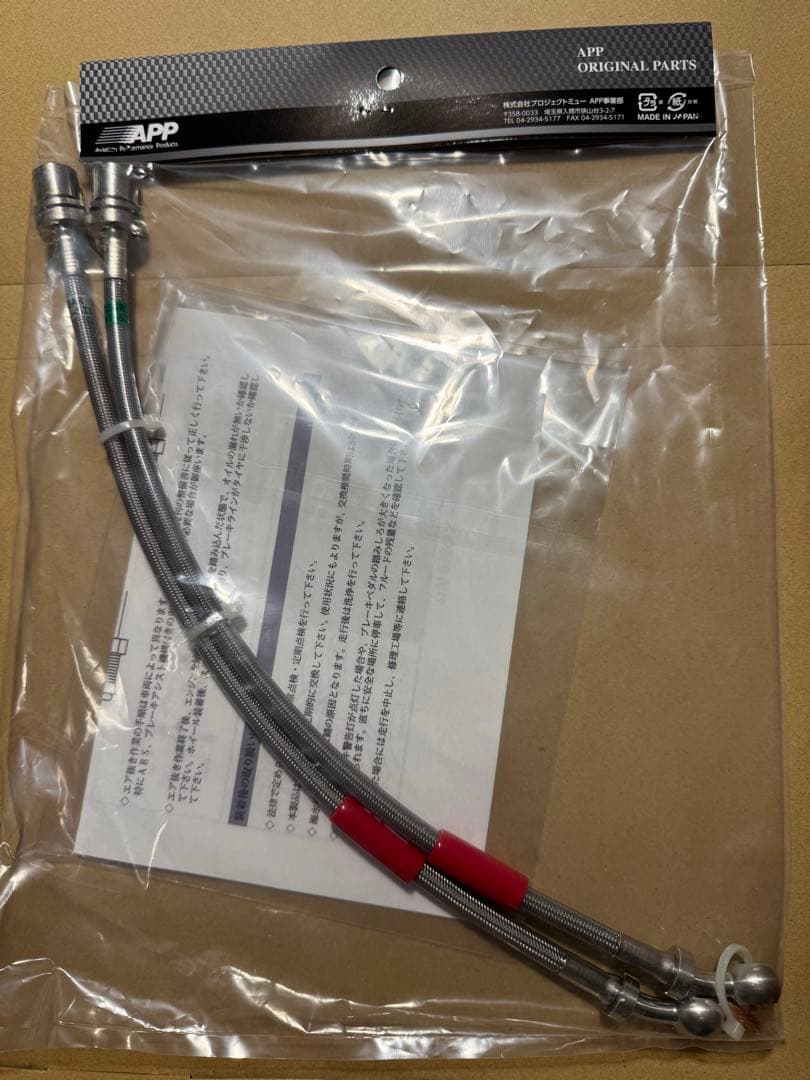 APP TB044-RSS ブレーキホース　jzx110