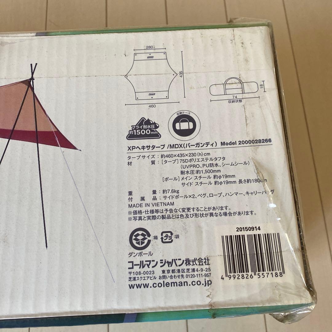 コールマン　ヘキサタープ　バーガンディ　新品
