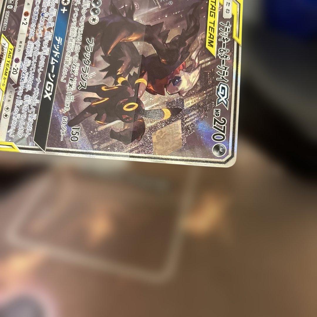 ブラッキー&ダークライGX SA SR タッグオールスターズ