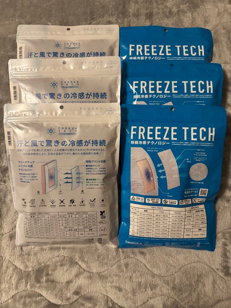 【新品未使用】 FREEZE TECH 氷撃 冷感シャツ 冷感タイツ XL 3組