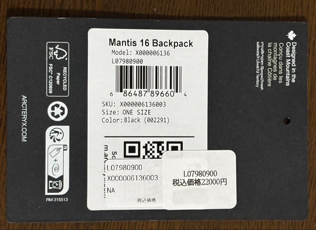 ほぼ未使用2026購入　アークテリクス　マンティス 16 バックパック　ブラック