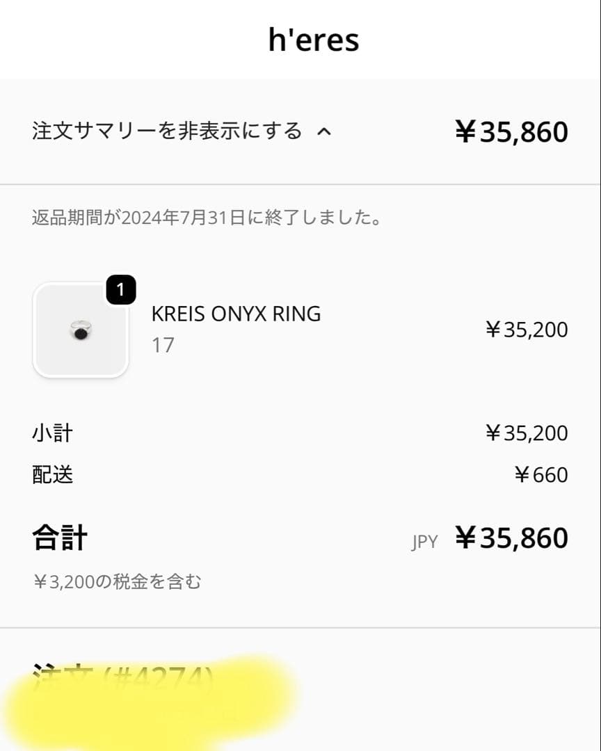 here's KREIS ONYX RING 17号