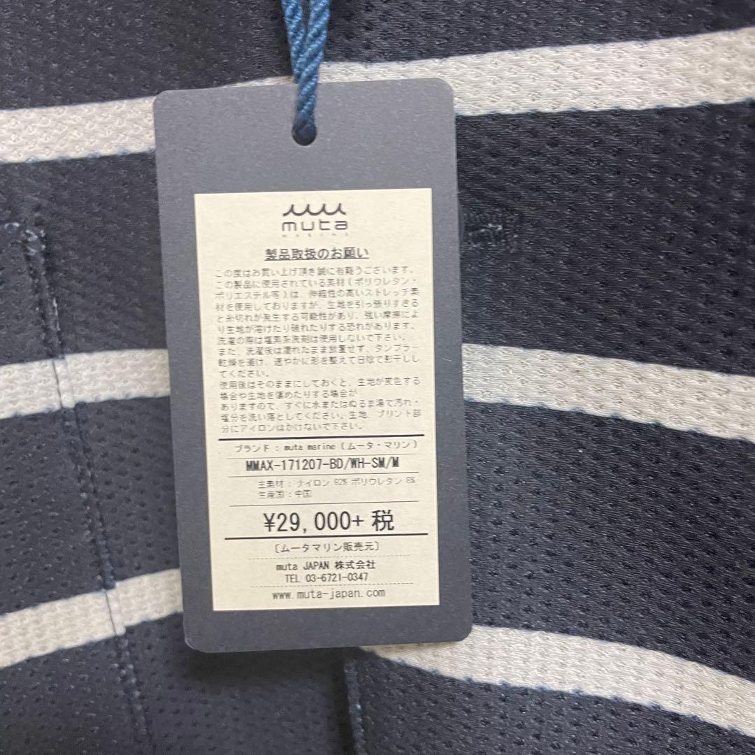 ★新品　ムータ　muta marine ジャケット　ネイビー　ボーダー　M