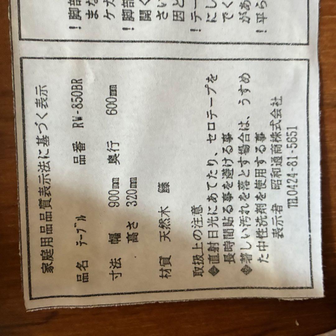 レトロ ヴィンテージ 折り畳み式 センターテーブル ラタン脚