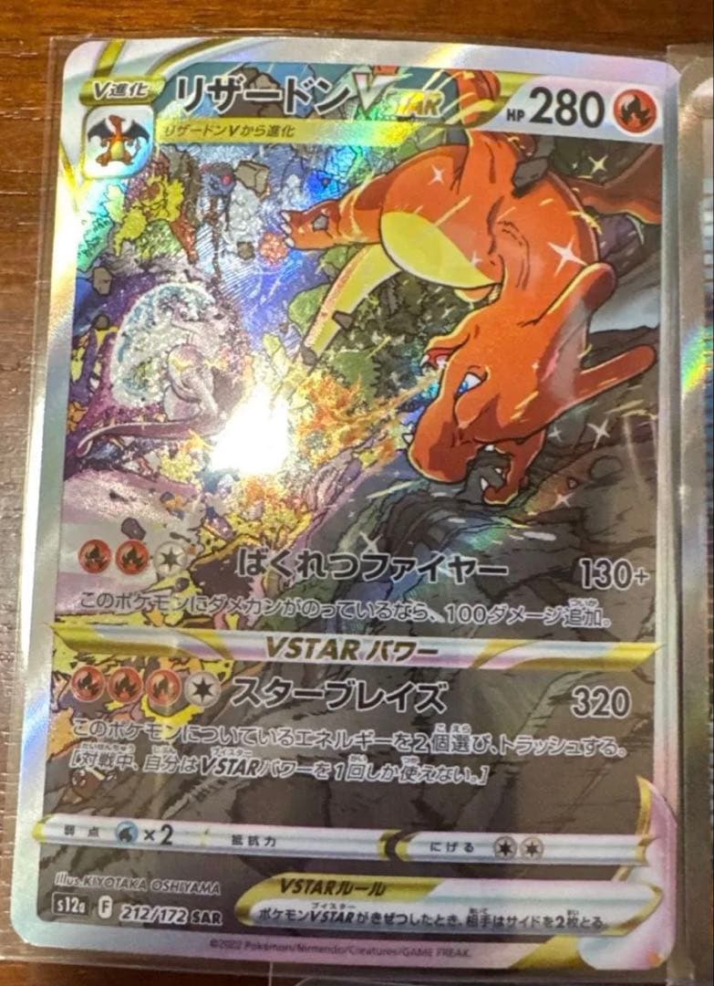 ポケモンカード リーリエの決心 リザードン VSTAR ダークライ 5枚セット