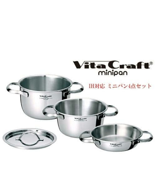 ビタクラフト　ミニパンセット　鍋セット　蓋つき　無水調理