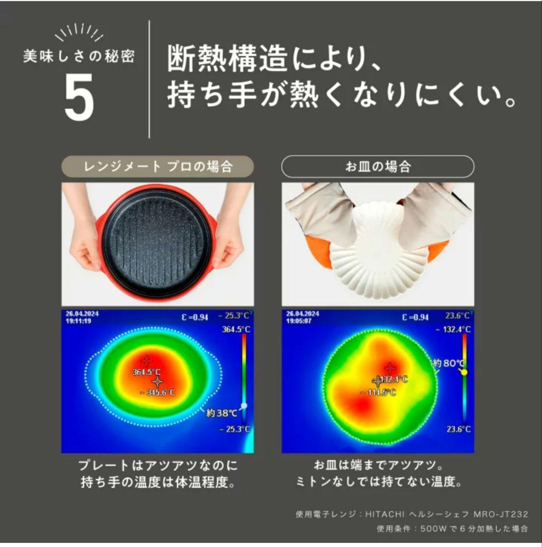 【美品】レンジメートプロ　電子レンジ調理　グレージュ　取扱い説明書付き