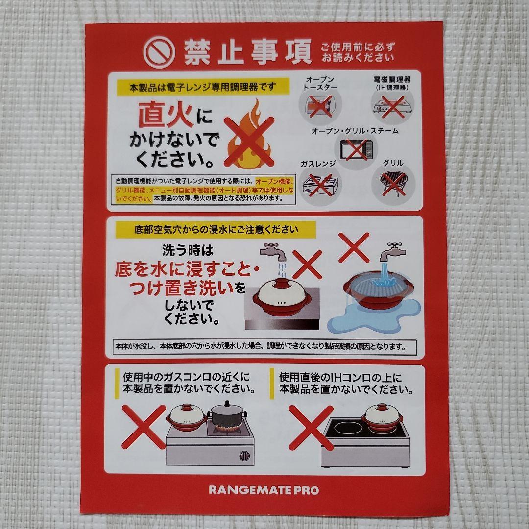 【美品】レンジメートプロ　電子レンジ調理　グレージュ　取扱い説明書付き