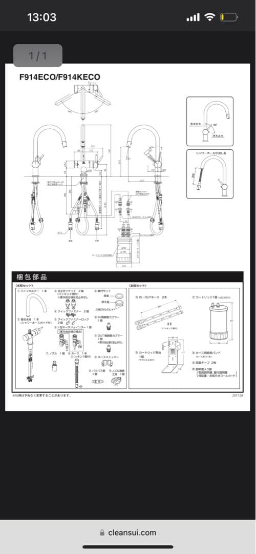 ビルトイン浄水器 ステンレス製 カートリッジ式