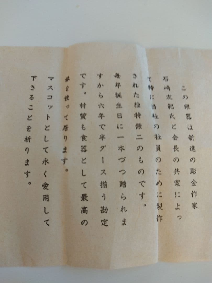 銀製スプーンセット8 点