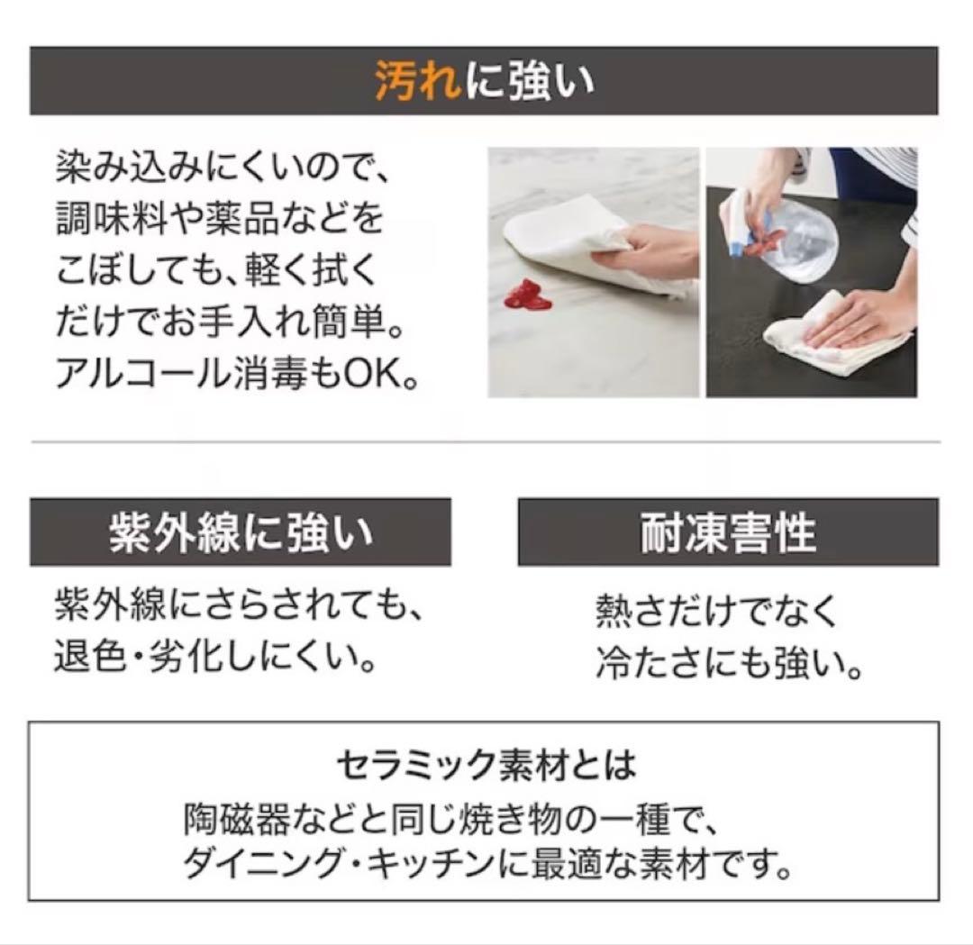 ニトリ セラミックダイニングテーブル(セーラル150BE/BKスチール脚)