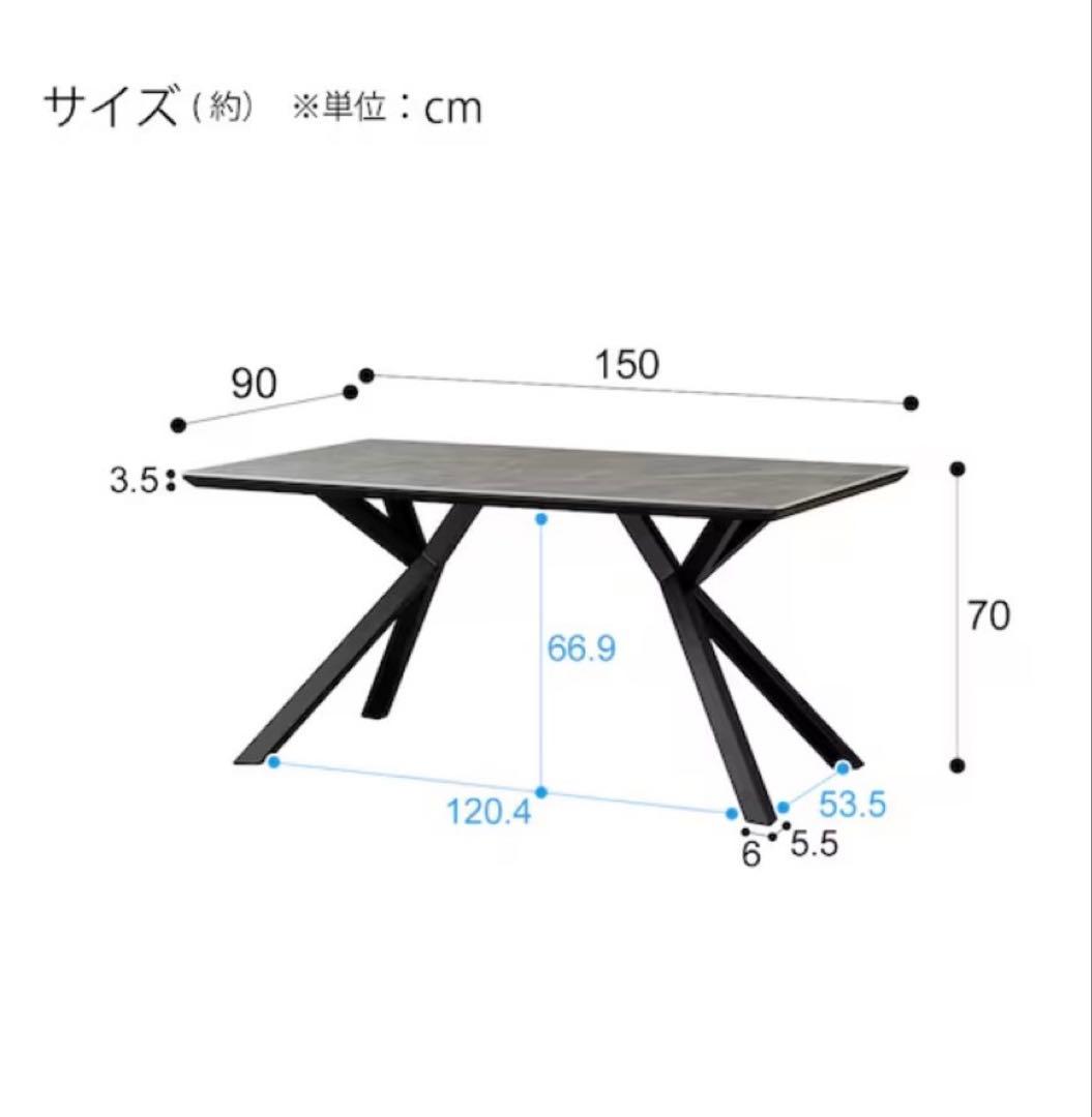 ニトリ セラミックダイニングテーブル(セーラル150BE/BKスチール脚)