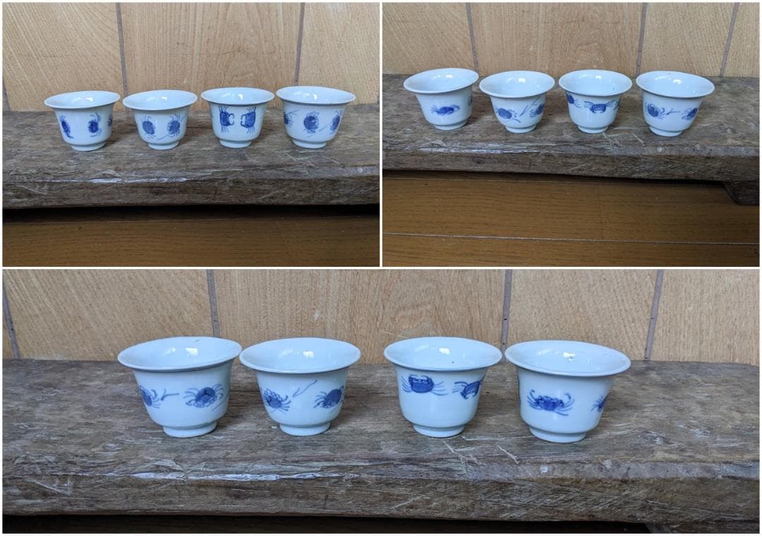 蟹　カニ　ぐいのみ　４客　猪口　4個　煎茶碗　茶器　S9