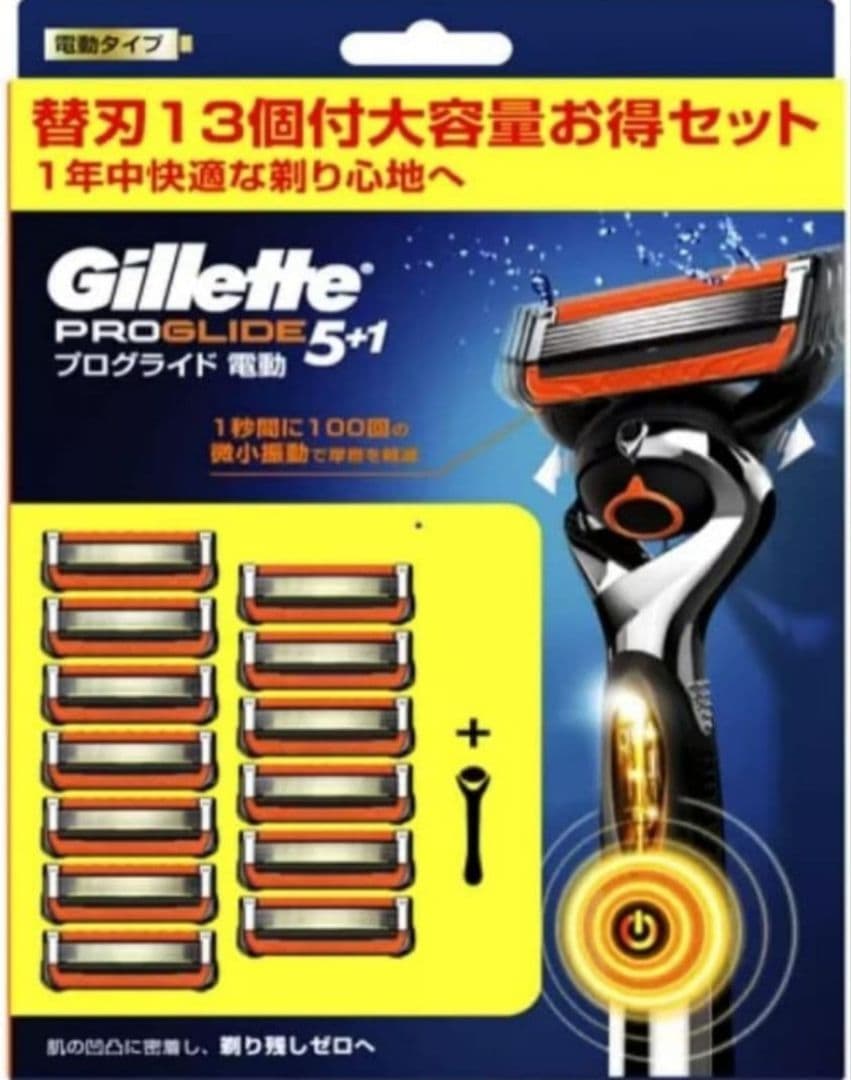 ジレット プログライド フレックスボール パワー 電動　２セット