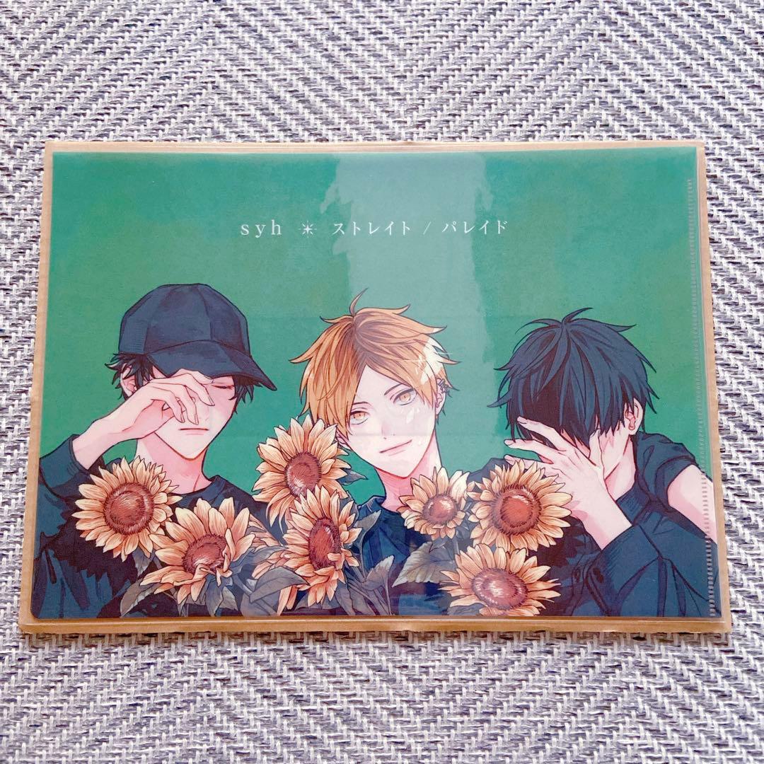 ギヴン syh ストレイト パレイド 特典 タワレコ クリアファイル