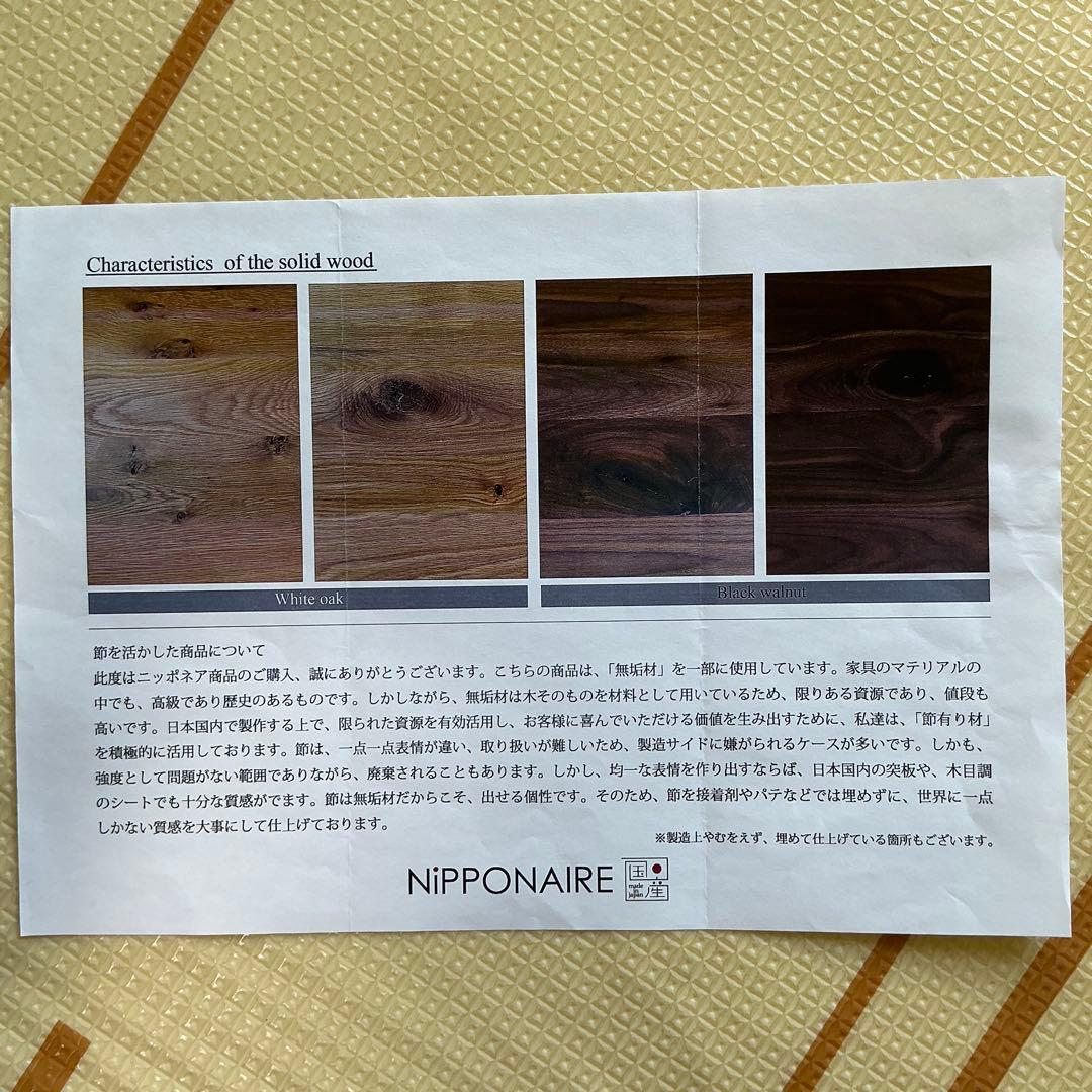 OWL NIPPONAIRE キッチンボード　食器棚　幅100mm