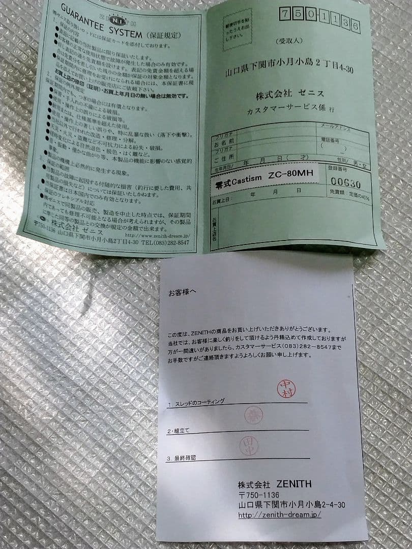 ゼニス　零式キャスティズム　 ZC-80MH　セミオーダー