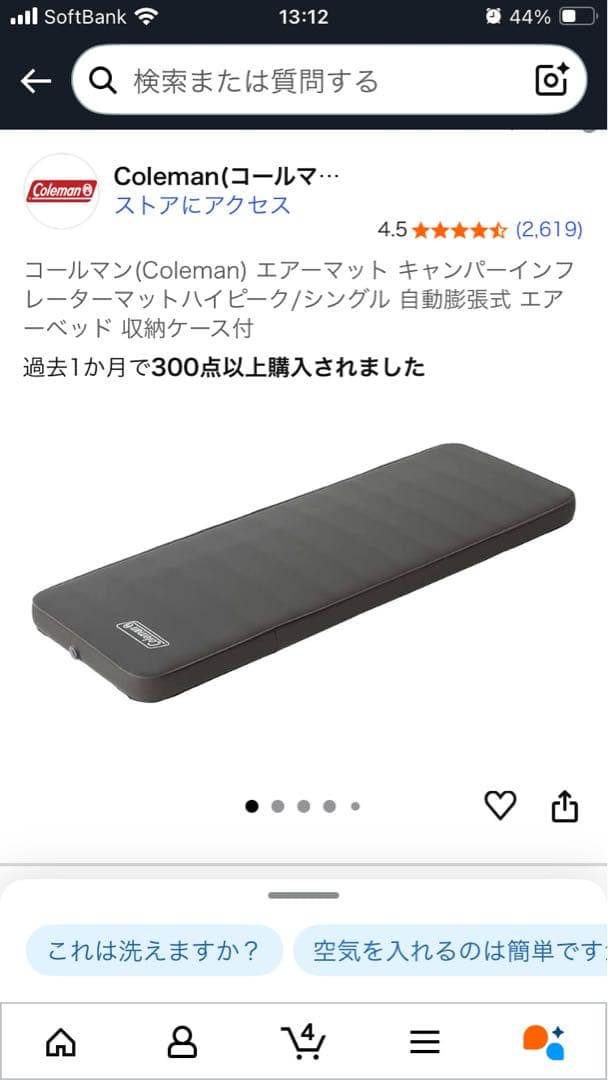 Coleman エアーマット シングル 収納ケース付 エア漏れなし