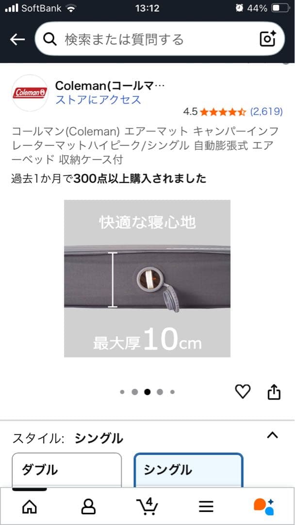 Coleman エアーマット シングル 収納ケース付 エア漏れなし