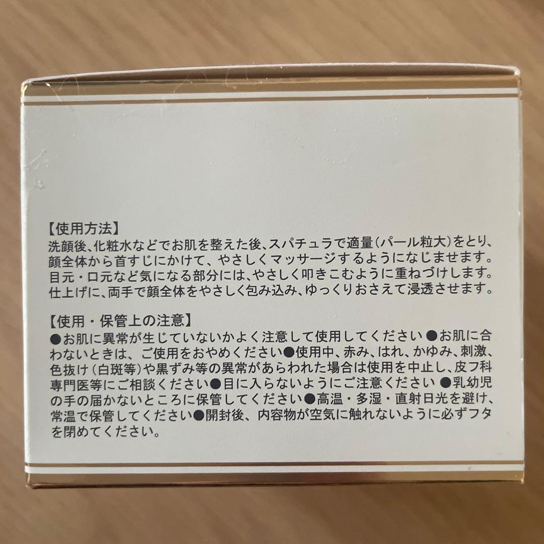 エスプリーナRGII Ｗジンセン　リペアクリームＲｉｃｈ　2個