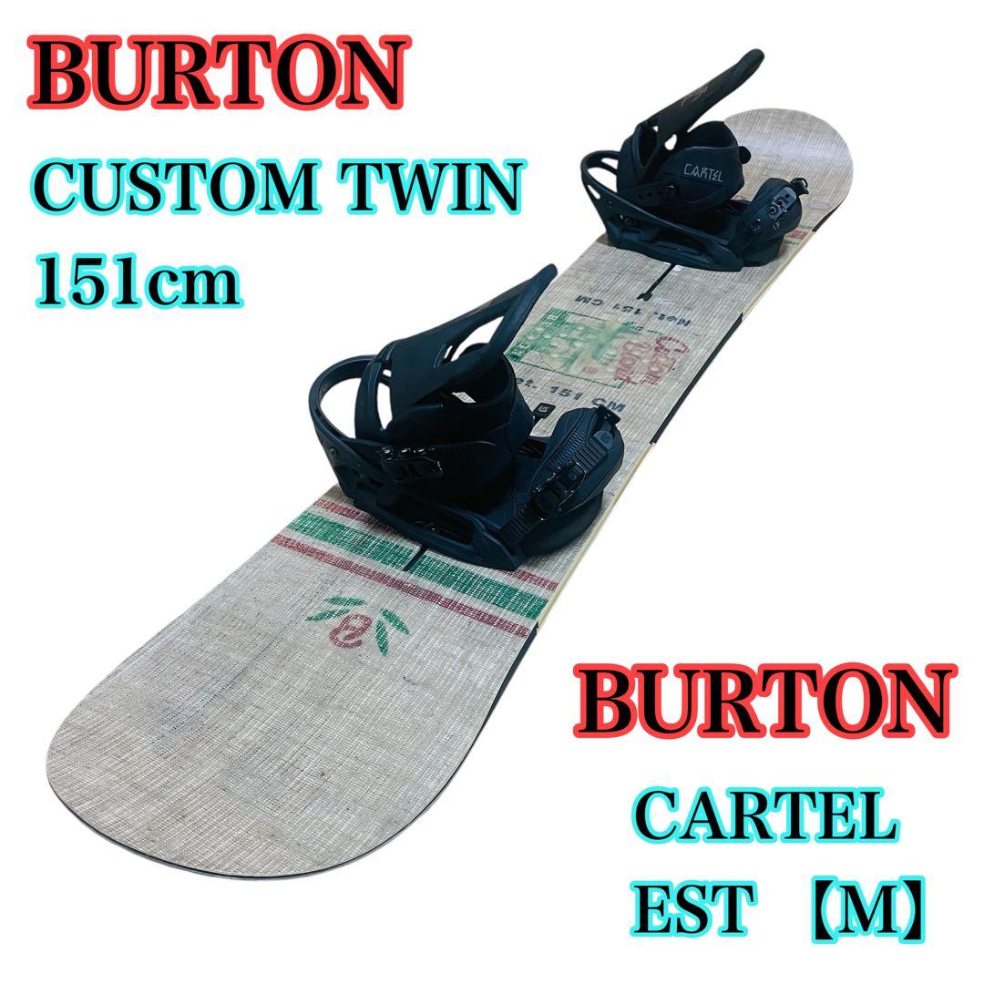 BURTON CUSTOM TWIN 151＋CARTEL EST M