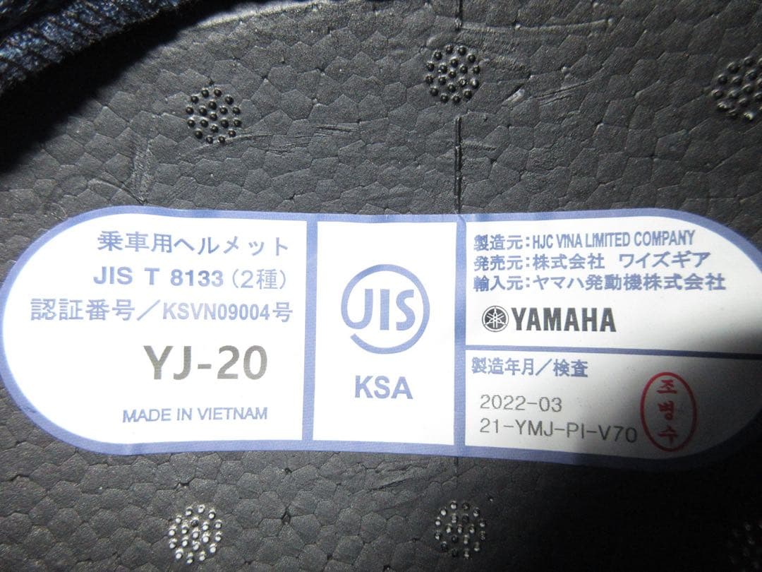 ヤマハ製ヘルメット YJ-20 ZENITH