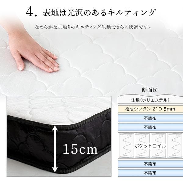 ポケットコイルマットレス セミダブル ホワイト [7167]