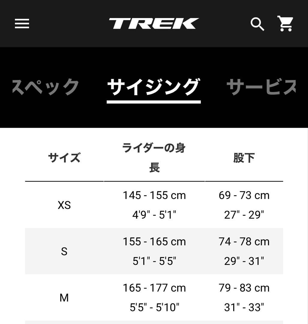 TREK Fuel EX Carbon Gen6フレーム SET