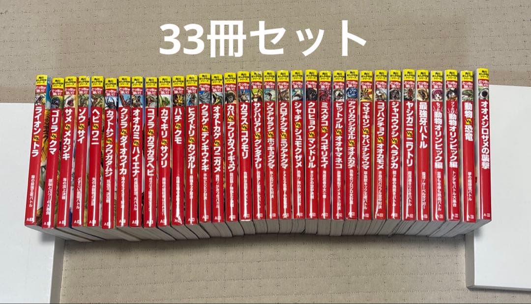 どっちが強い⁉︎ 角川まんが科学シリーズ　33冊セット
