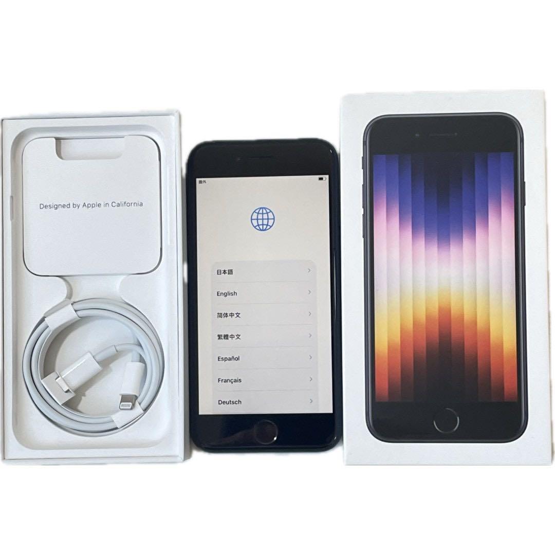 Apple iPhone SE (第3世代) ブラック 本体　128GB