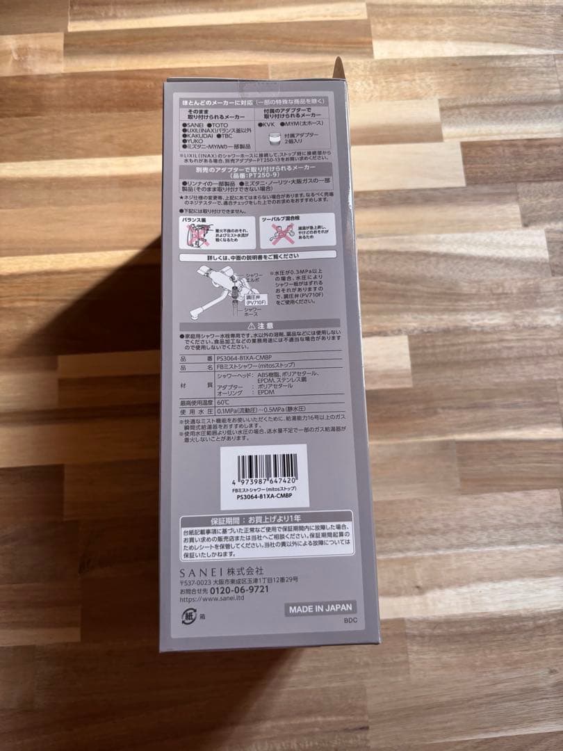 SANEI mitos stop ウルトラファインバブル　シャワーヘッド