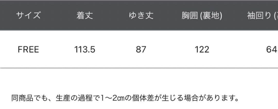 Curensology ＜&RC＞リモンタAラインコート　ドライクリーニング済