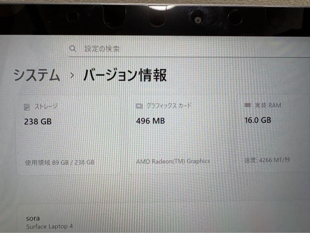 木*日様 c*h様 Surface Laptop 4 15インチ Ryzen5