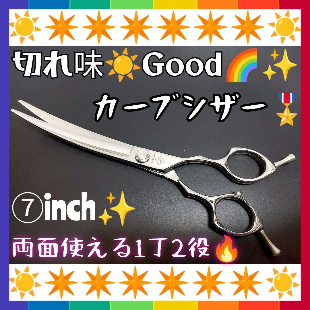 スパッと切れるプロ用カーブシザー両面可トリマートリミングペットママミング犬猫☀