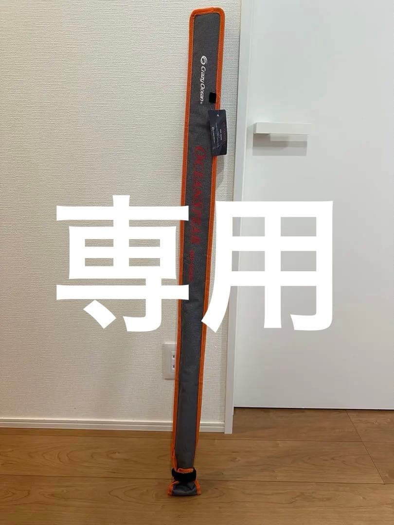 【美品】クレイジーオーシャン　OSP-SG50C