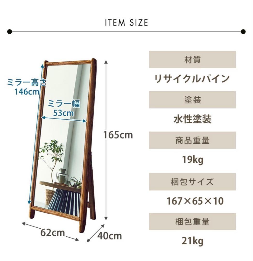 全身鏡/アンティークミラー（幅62cm×高さ165cm)