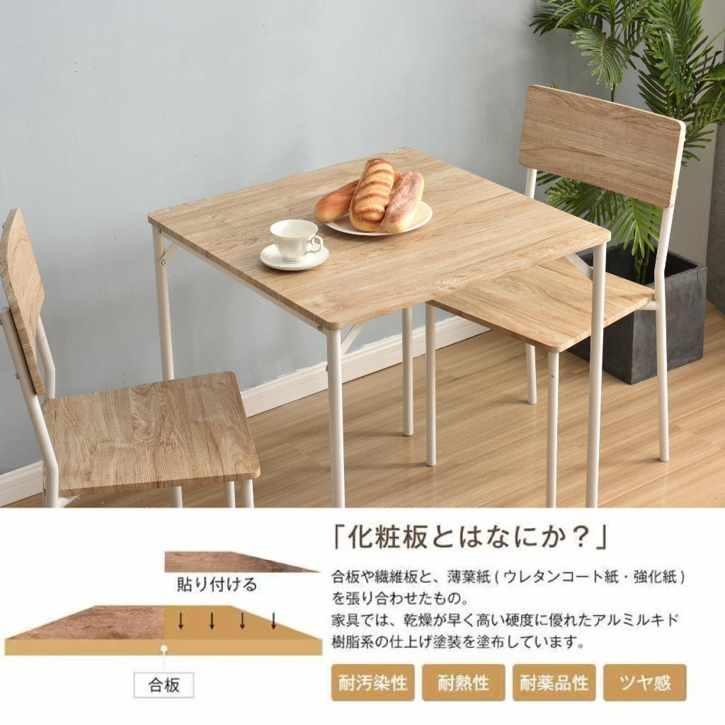 新品ダイニングセット 二人用 3点セット チェア 2脚　組立簡単 NATURAL