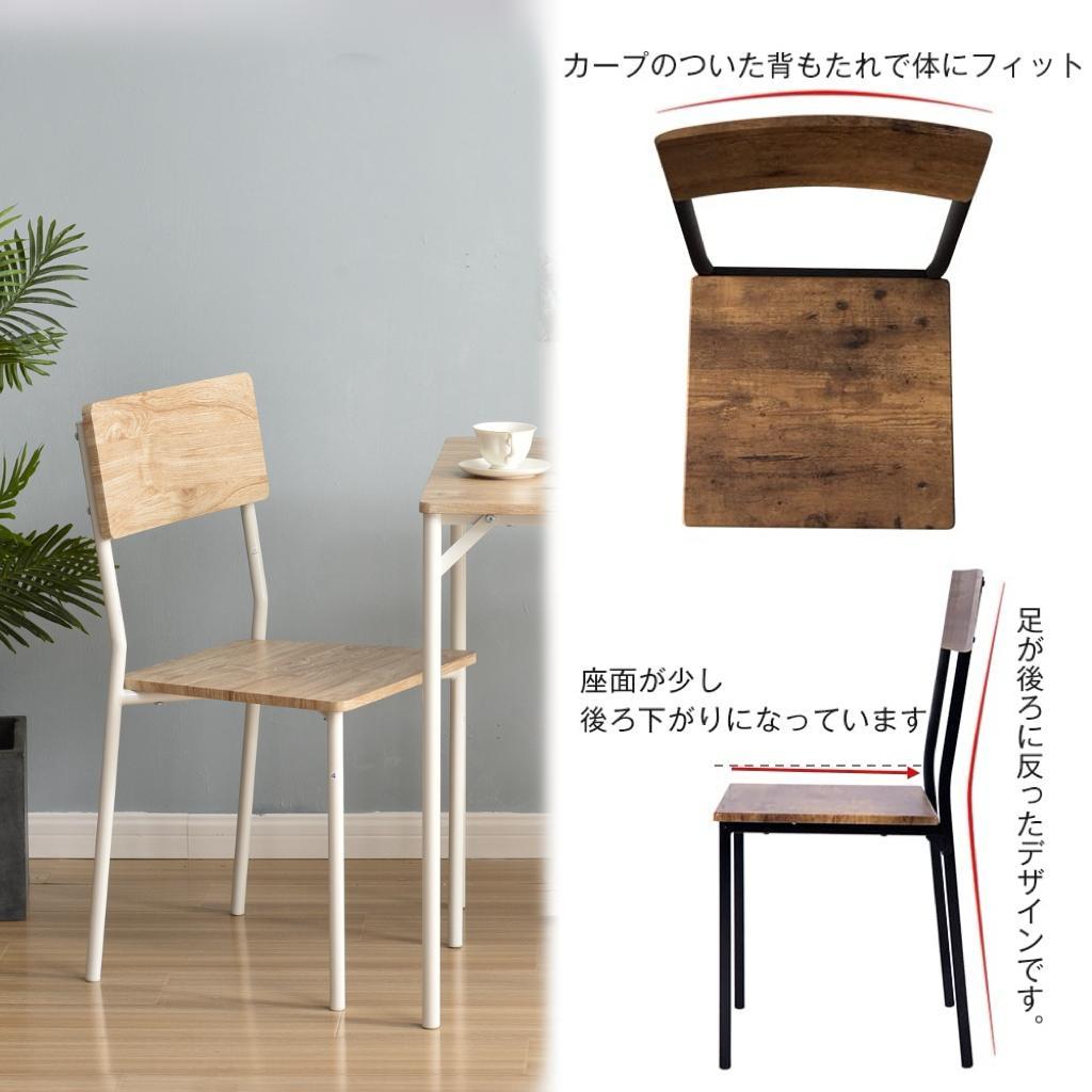 新品ダイニングセット 二人用 3点セット チェア 2脚　組立簡単 NATURAL