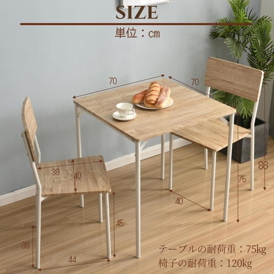 新品ダイニングセット 二人用 3点セット チェア 2脚　組立簡単 NATURAL
