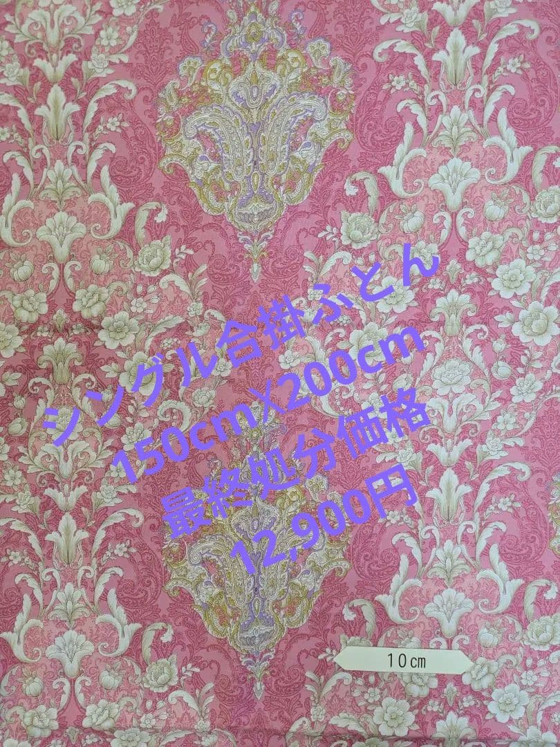 手作りコットンS合掛ふとん(シングル軽め)内閣総理大臣賞受賞