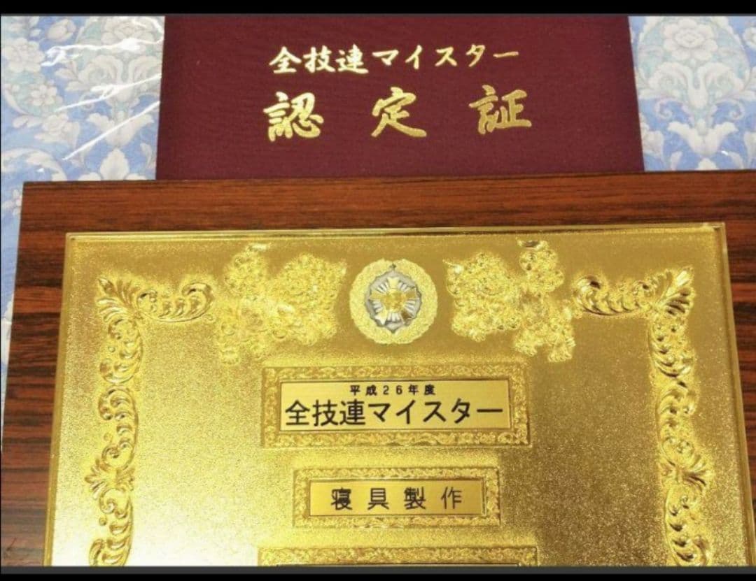 手作りコットンS合掛ふとん(シングル軽め)内閣総理大臣賞受賞