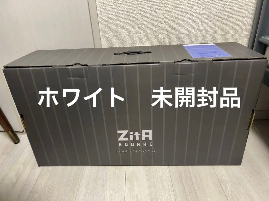 消臭剤付　【新品未開封】Zita Square ごみ箱　ホワイト